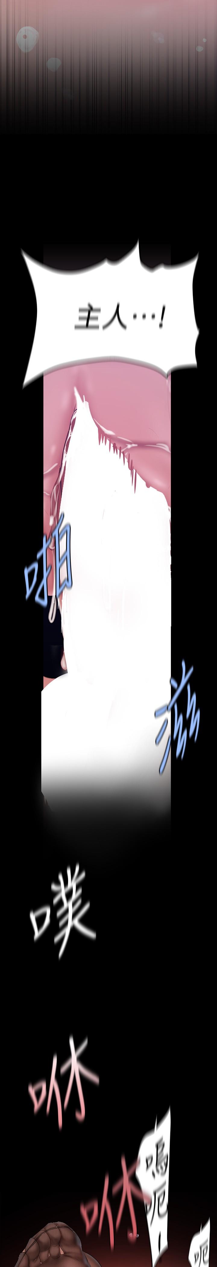 第163话-让前男友看看主人有多猛-美丽新世界-高孙志（第32张）