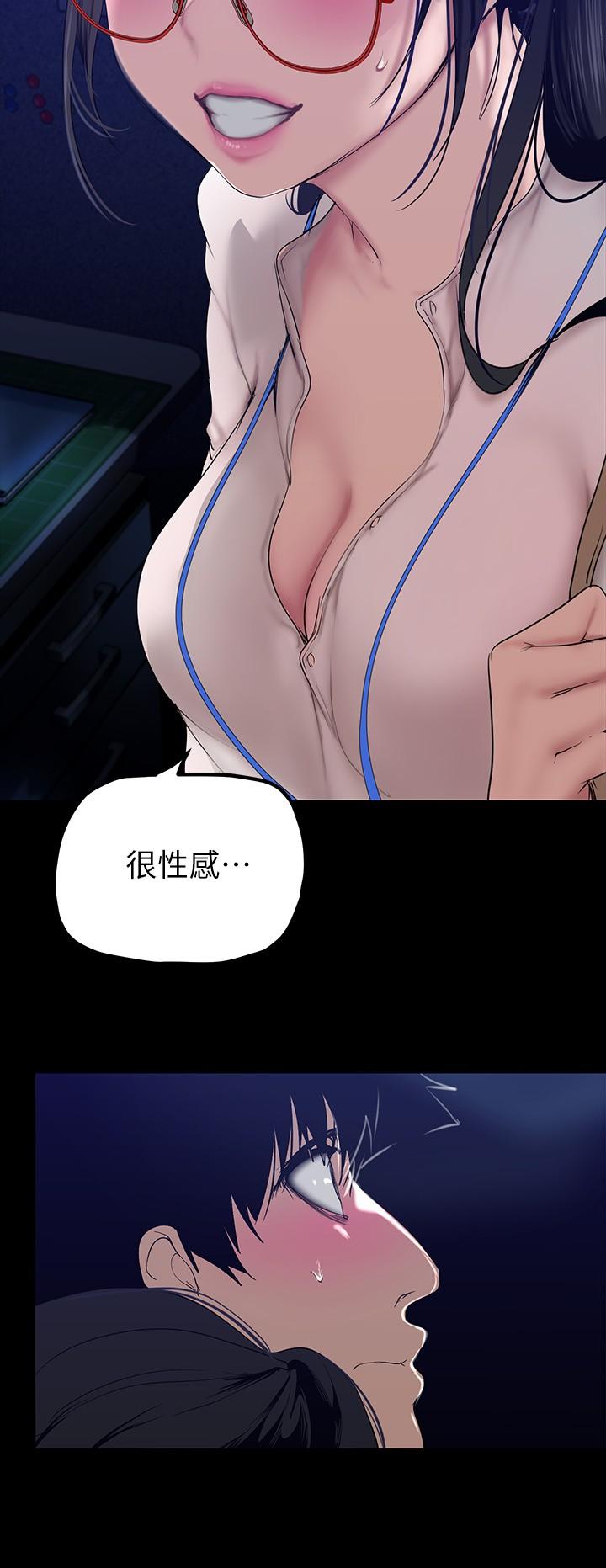 第164话-主管的秘密请求-美丽新世界-高孙志（第7张）
