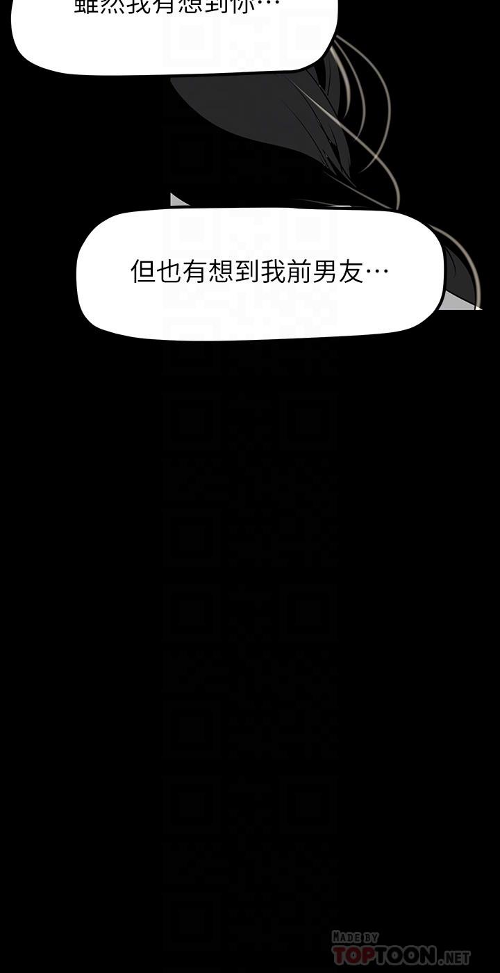 第164话-主管的秘密请求-美丽新世界-高孙志（第14张）