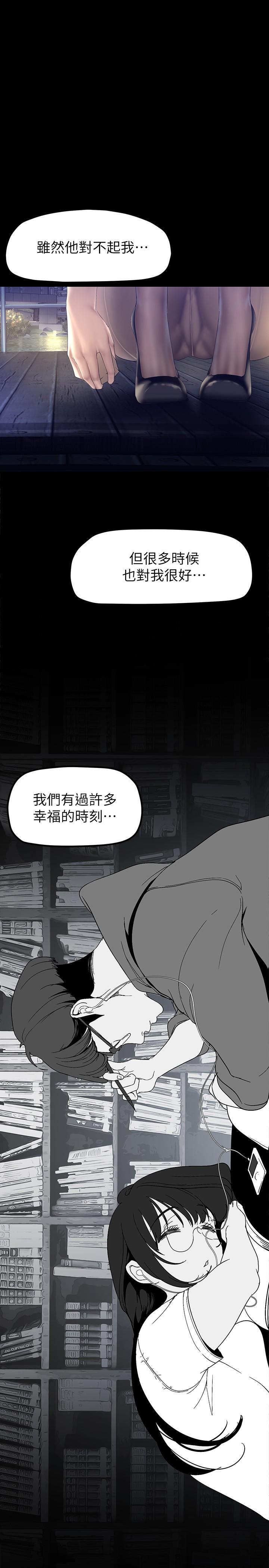 第164话-主管的秘密请求-美丽新世界-高孙志（第15张）