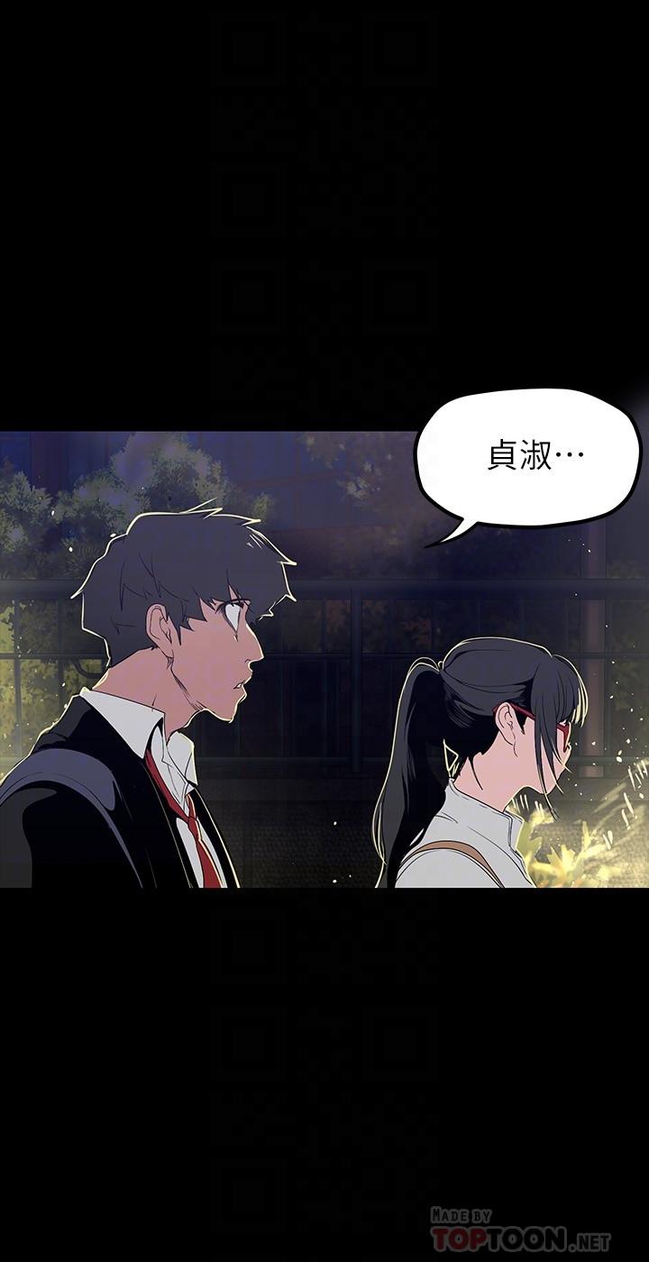 第164话-主管的秘密请求-美丽新世界-高孙志（第18张）