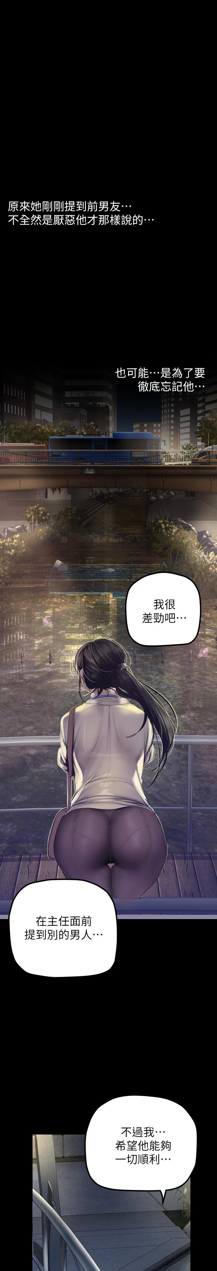 第164话-主管的秘密请求-美丽新世界-高孙志（第19张）