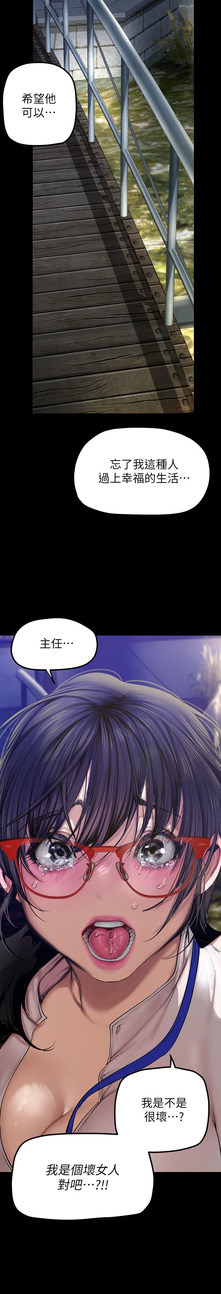 第164话-主管的秘密请求-美丽新世界-高孙志（第20张）