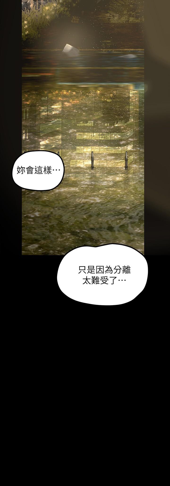 第164话-主管的秘密请求-美丽新世界-高孙志（第22张）
