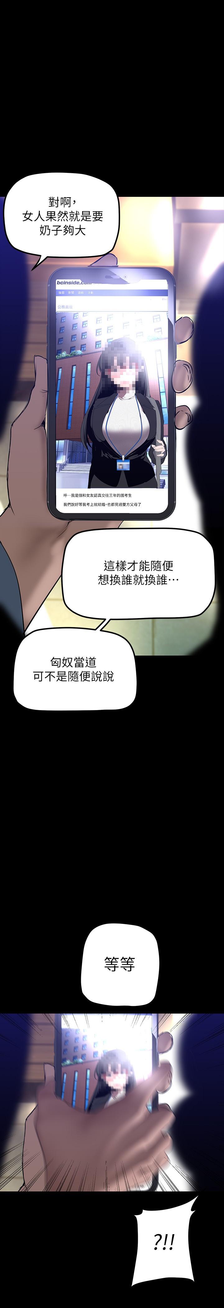 第164话-主管的秘密请求-美丽新世界-高孙志（第27张）