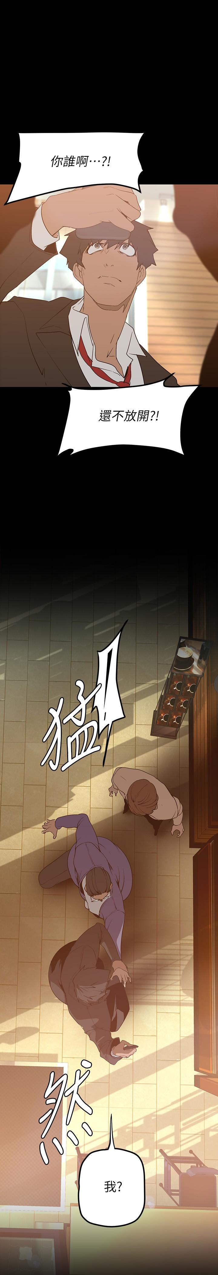 第164话-主管的秘密请求-美丽新世界-高孙志（第28张）