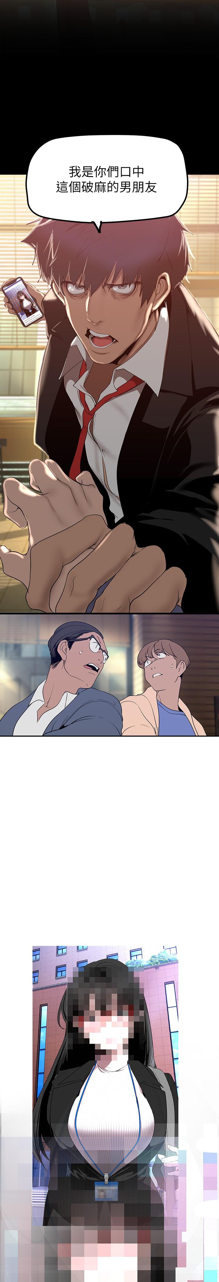 第164话-主管的秘密请求-美丽新世界-高孙志（第29张）