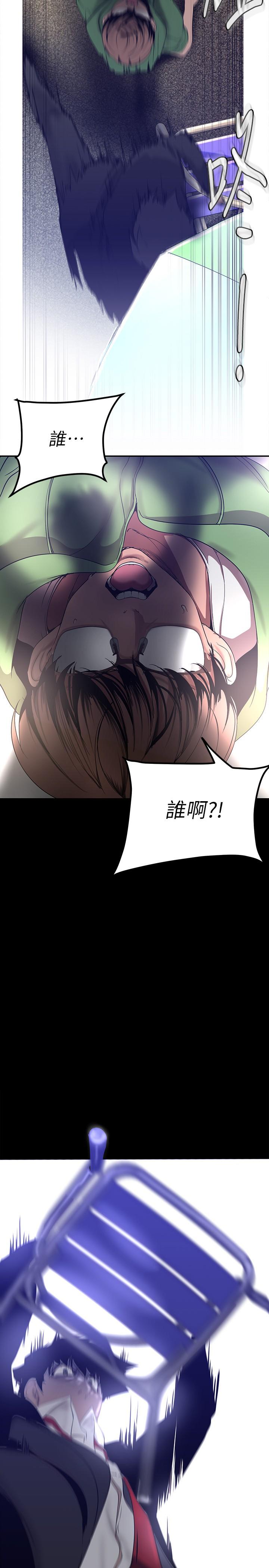 第165话-抢来的东西最美味-美丽新世界-高孙志（第3张）