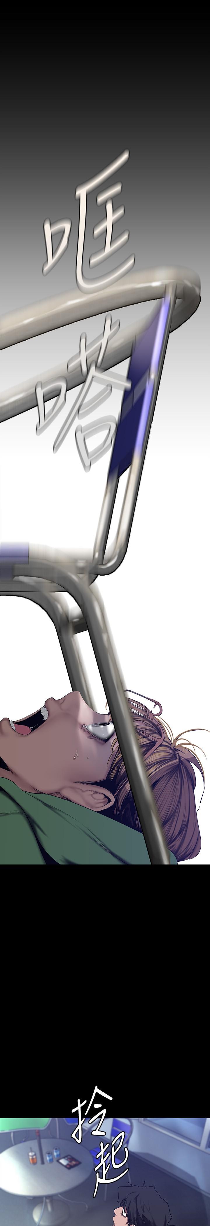 第165话-抢来的东西最美味-美丽新世界-高孙志（第5张）