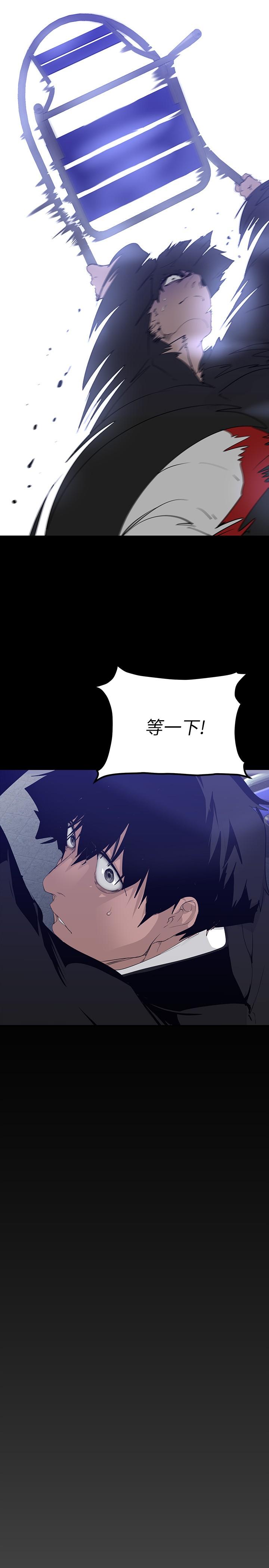 第165话-抢来的东西最美味-美丽新世界-高孙志（第9张）