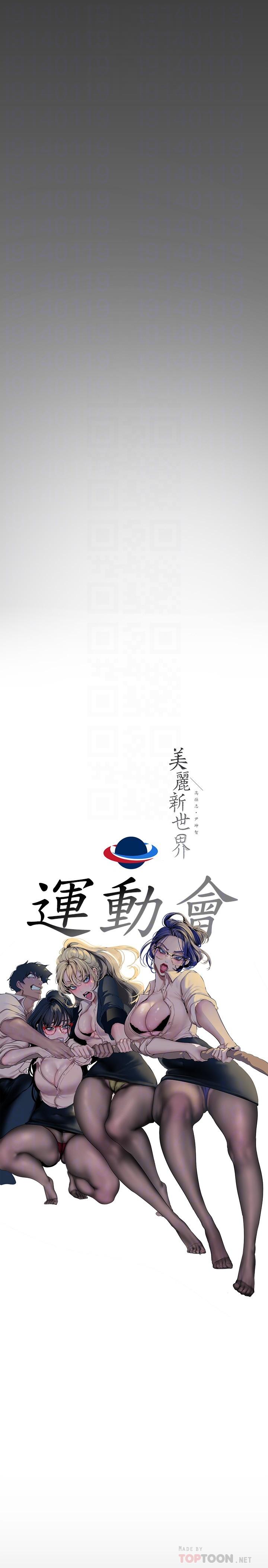 第165话-抢来的东西最美味-美丽新世界-高孙志（第10张）