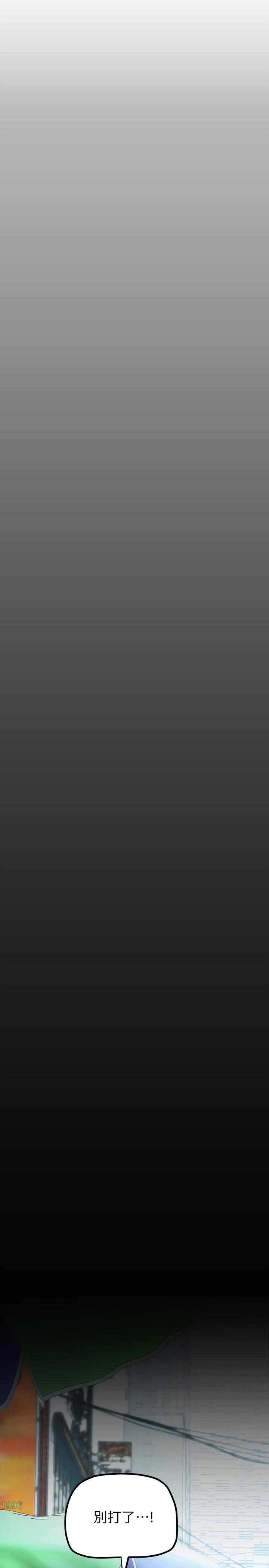 第165话-抢来的东西最美味-美丽新世界-高孙志（第11张）