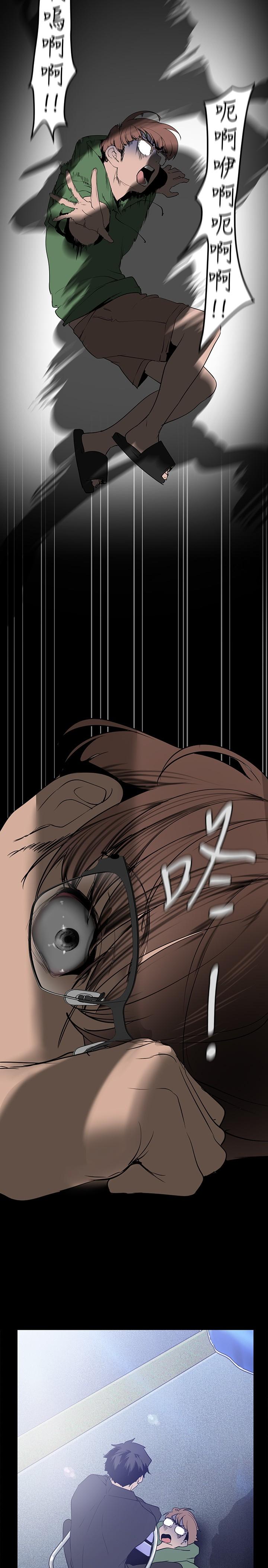 第165话-抢来的东西最美味-美丽新世界-高孙志（第15张）