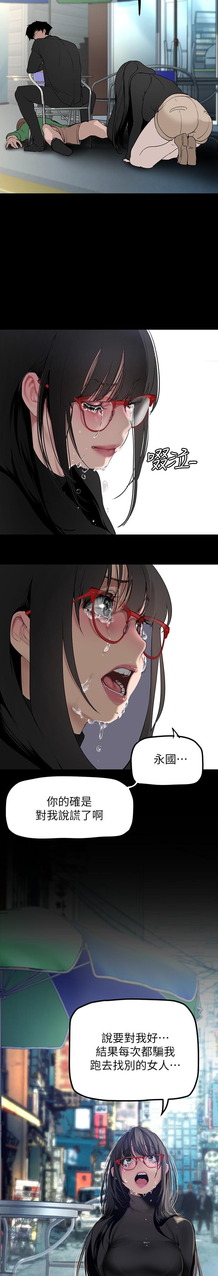 第165话-抢来的东西最美味-美丽新世界-高孙志（第19张）