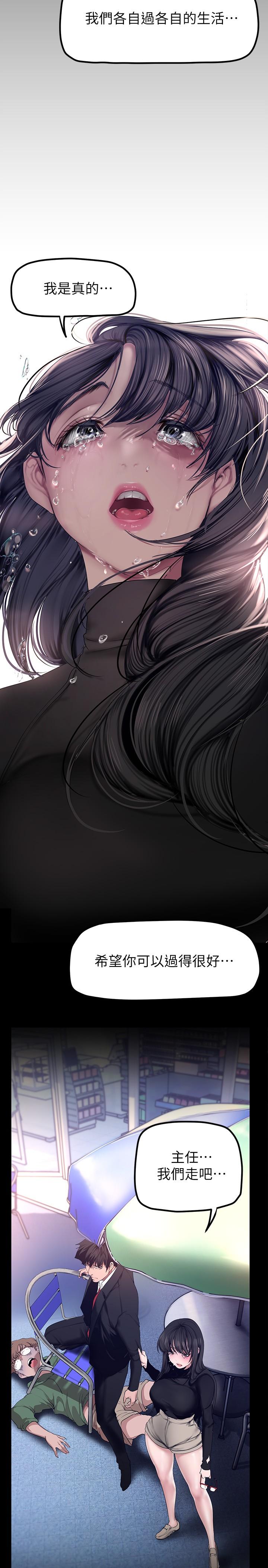 第165话-抢来的东西最美味-美丽新世界-高孙志（第22张）