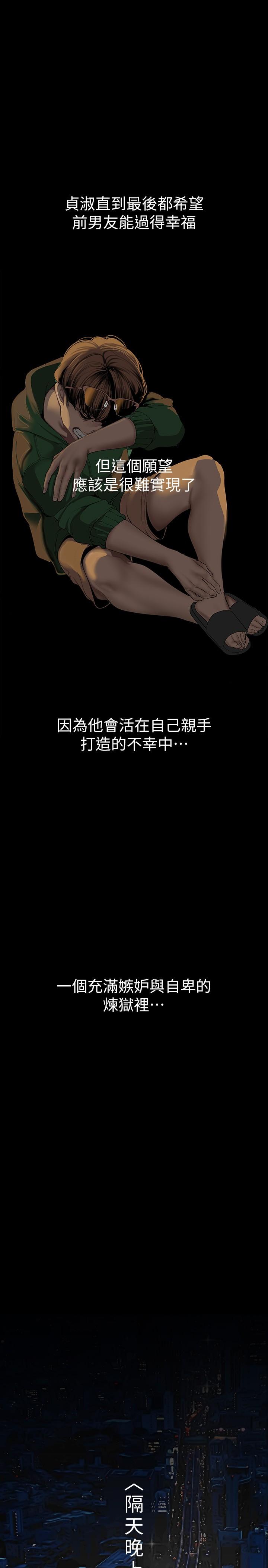 第165话-抢来的东西最美味-美丽新世界-高孙志（第25张）