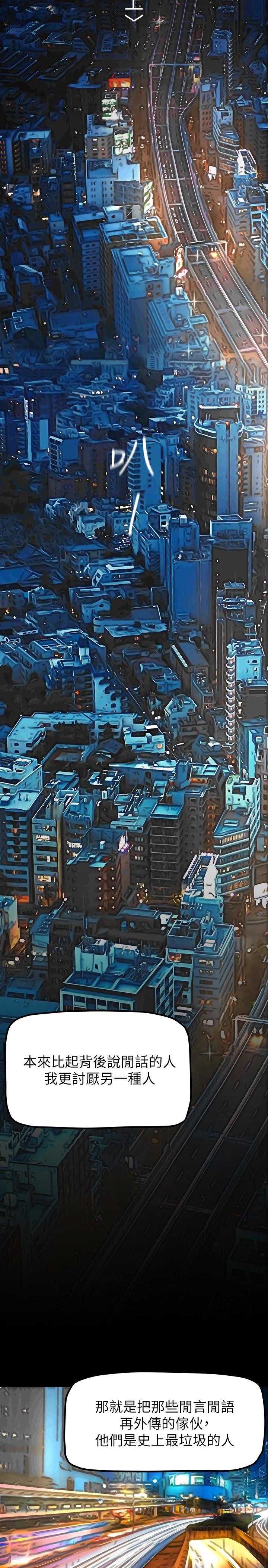 第165话-抢来的东西最美味-美丽新世界-高孙志（第26张）