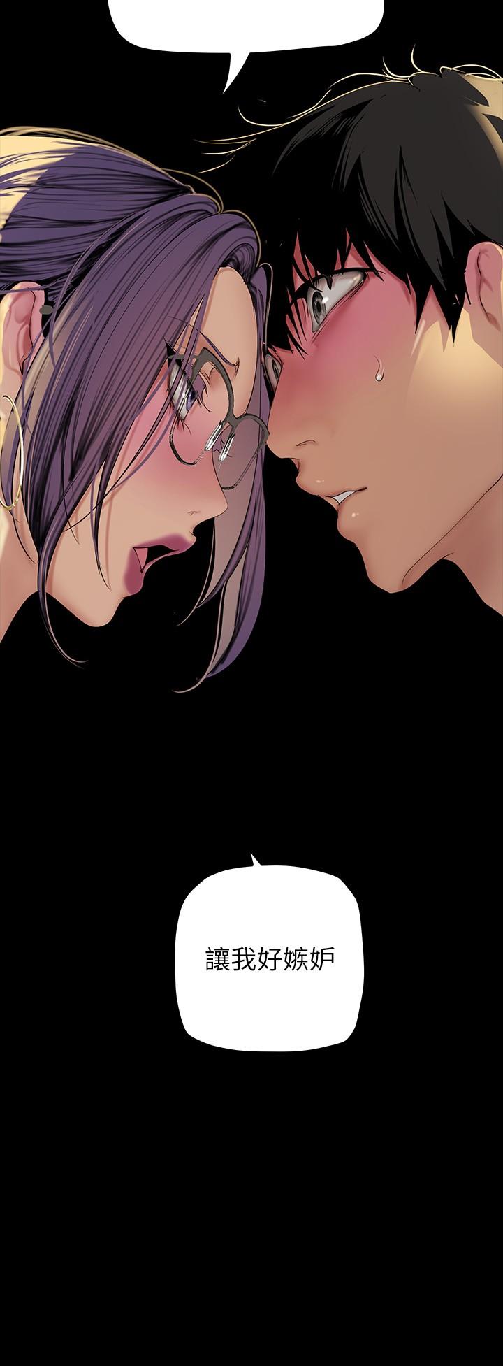 第165话-抢来的东西最美味-美丽新世界-高孙志（第32张）