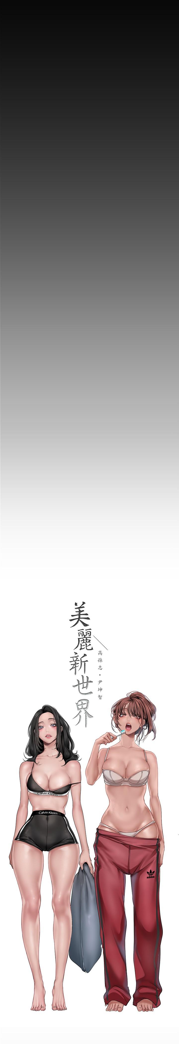 第166话-组长紧缩的小穴-美丽新世界-高孙志（第9张）