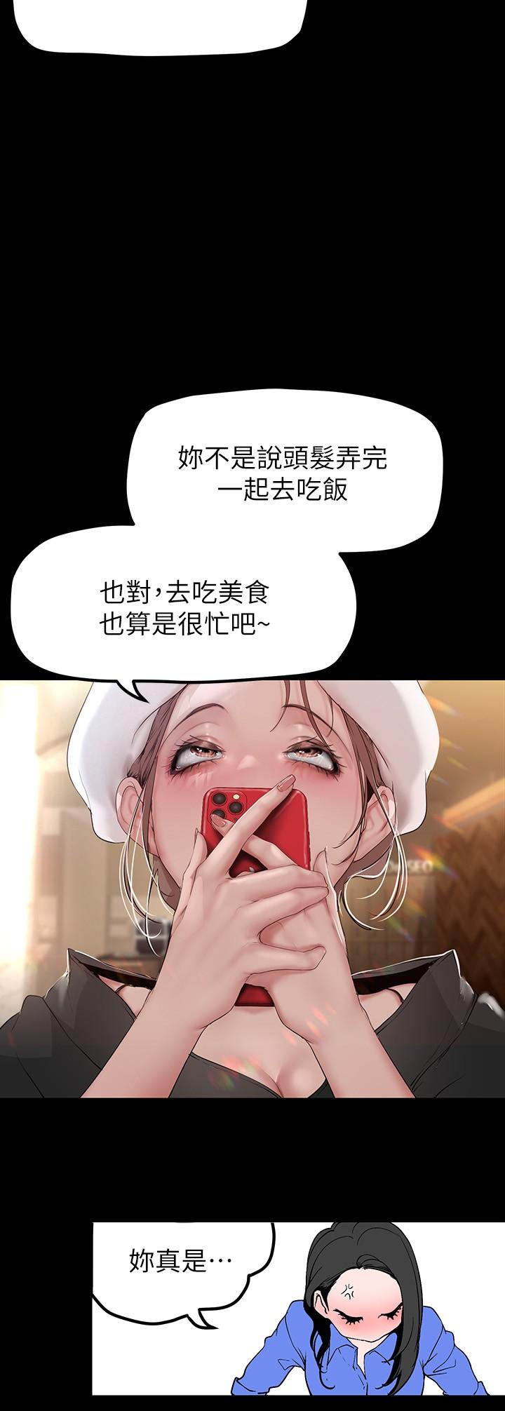 第166话-组长紧缩的小穴-美丽新世界-高孙志（第15张）