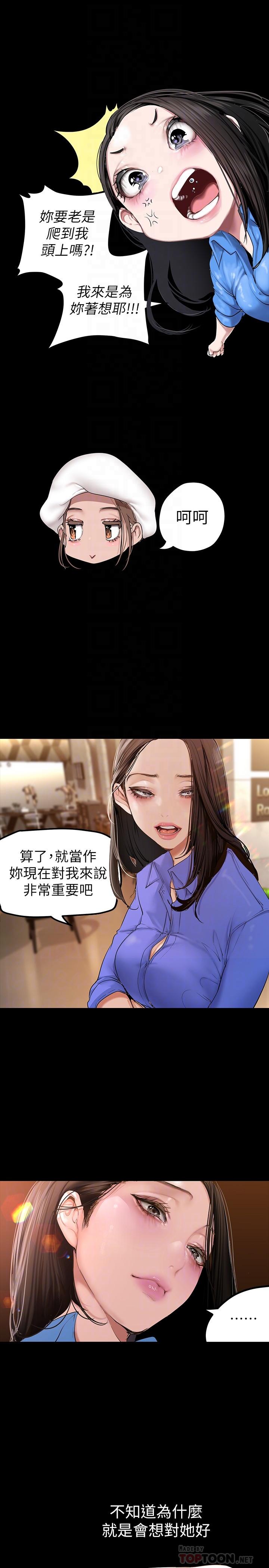第166话-组长紧缩的小穴-美丽新世界-高孙志（第16张）