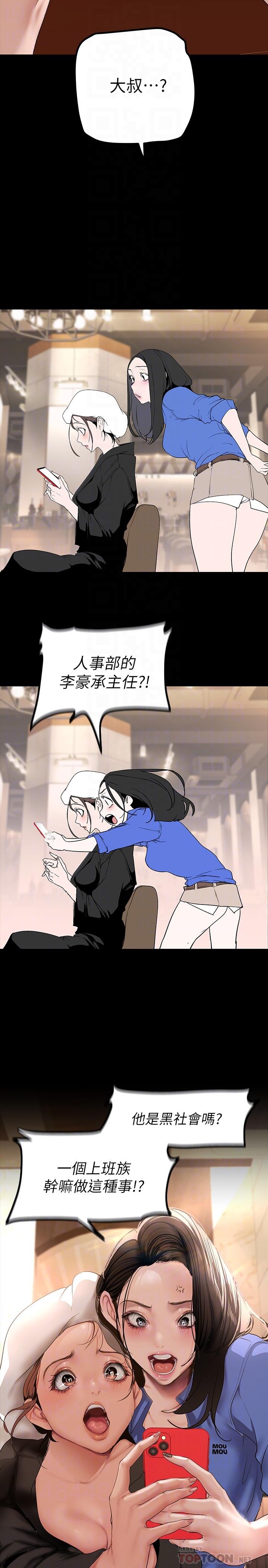 第166话-组长紧缩的小穴-美丽新世界-高孙志（第18张）