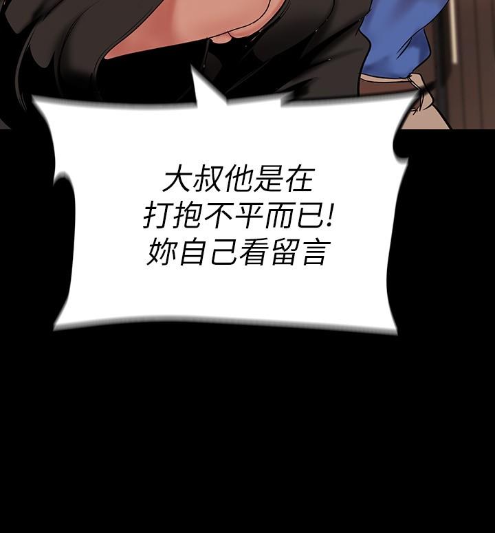 第166话-组长紧缩的小穴-美丽新世界-高孙志（第19张）