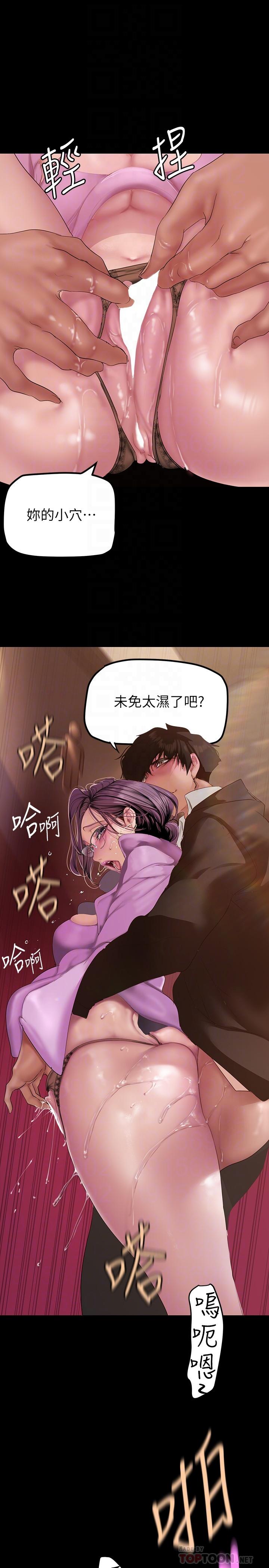 第167话-与好胜心成正比的性慾-美丽新世界-高孙志（第8张）