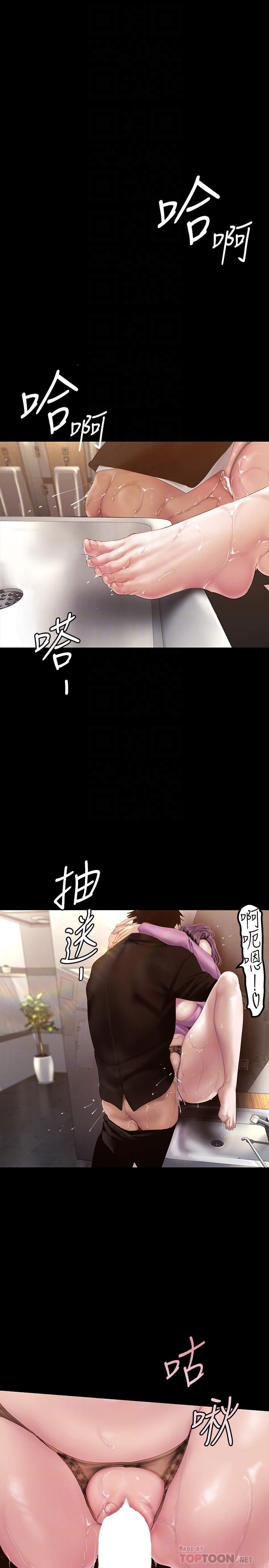 第167话-与好胜心成正比的性慾-美丽新世界-高孙志（第14张）