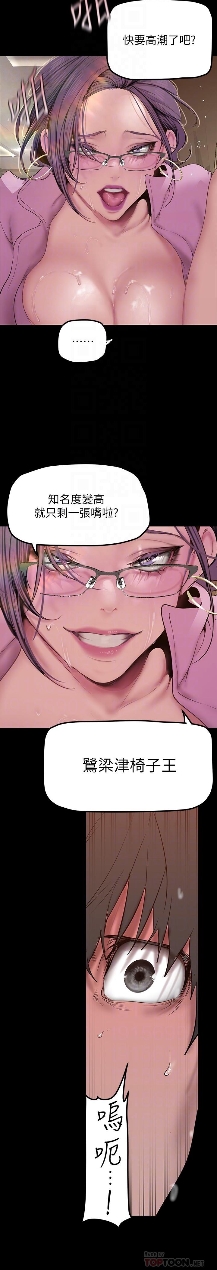 第167话-与好胜心成正比的性慾-美丽新世界-高孙志（第16张）