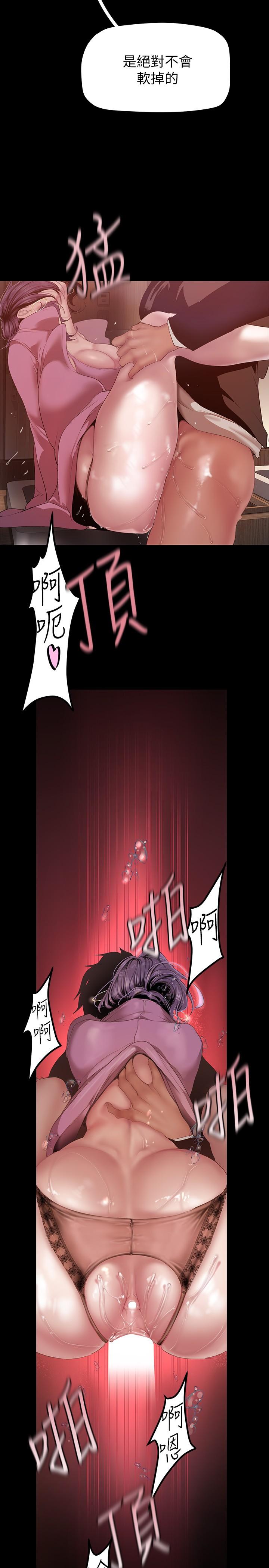 第167话-与好胜心成正比的性慾-美丽新世界-高孙志（第20张）