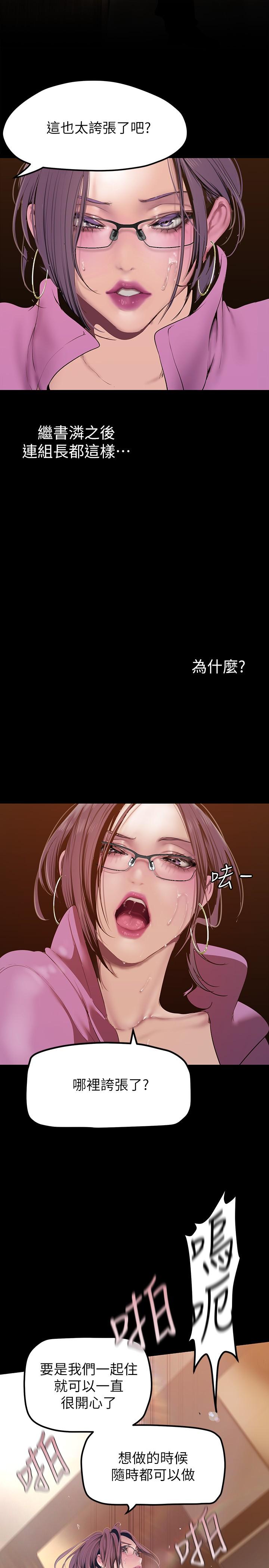 第168话-一整天都能搞-美丽新世界-高孙志（第5张）