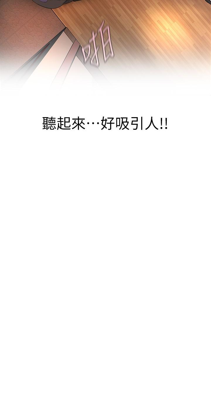 第168话-一整天都能搞-美丽新世界-高孙志（第7张）