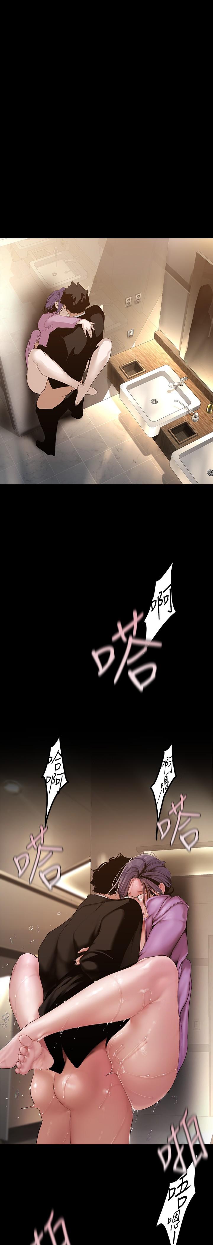 第168话-一整天都能搞-美丽新世界-高孙志（第13张）