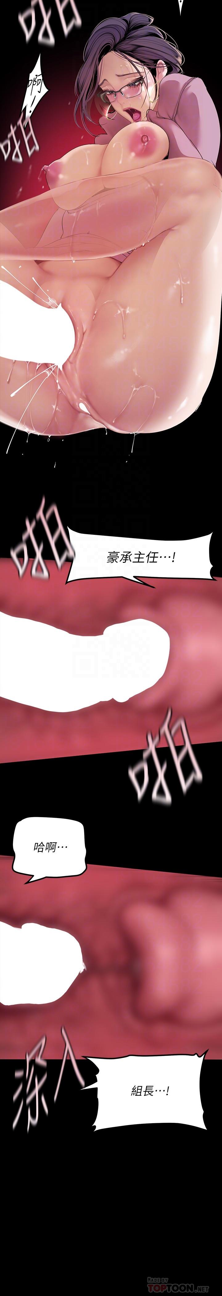 第168话-一整天都能搞-美丽新世界-高孙志（第14张）