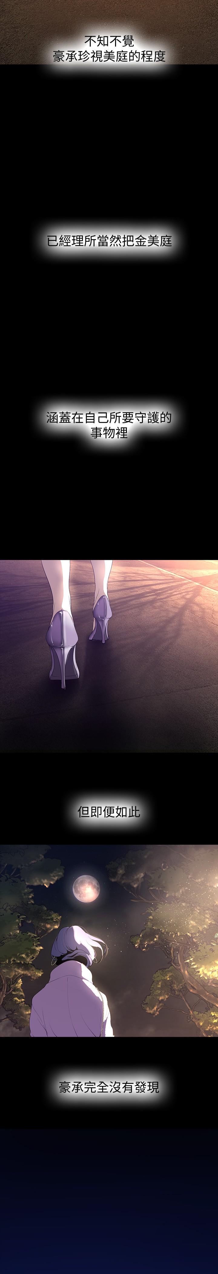 第169话-被揭露的偷拍事件真兇-美丽新世界-高孙志（第9张）