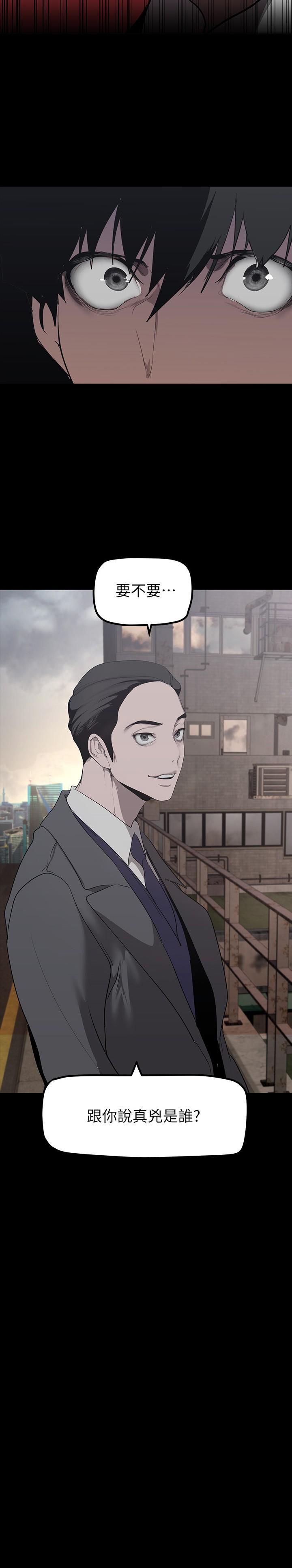 第170话-要不要来我家看猫？-美丽新世界-高孙志（第3张）