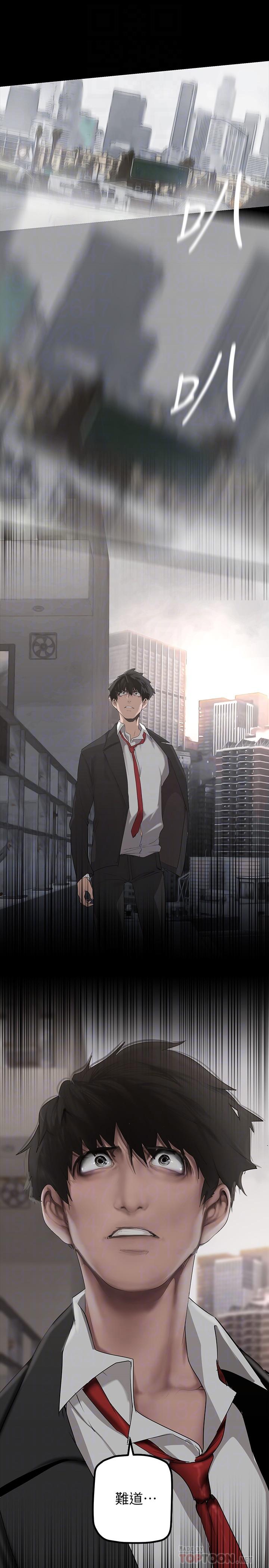 第170话-要不要来我家看猫？-美丽新世界-高孙志（第4张）