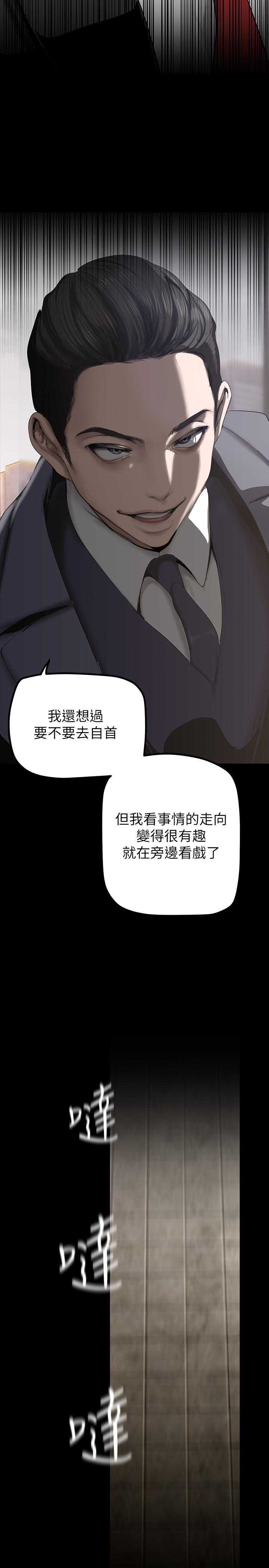 第170话-要不要来我家看猫？-美丽新世界-高孙志（第5张）