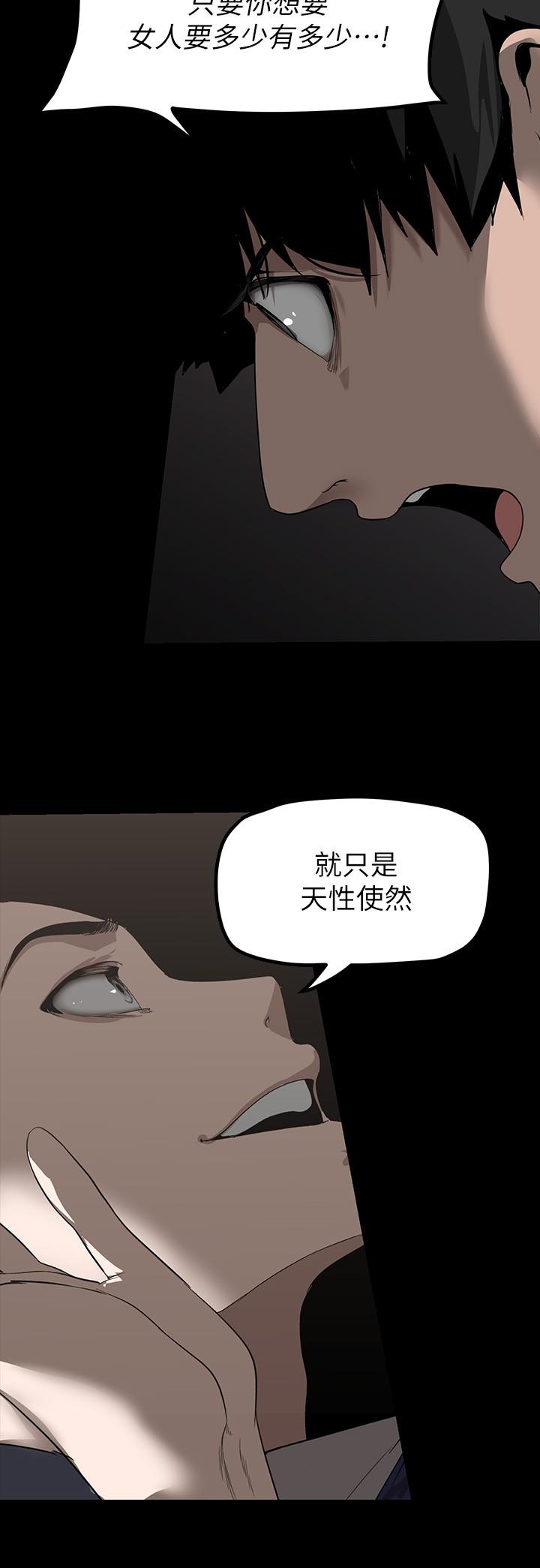 第170话-要不要来我家看猫？-美丽新世界-高孙志（第7张）