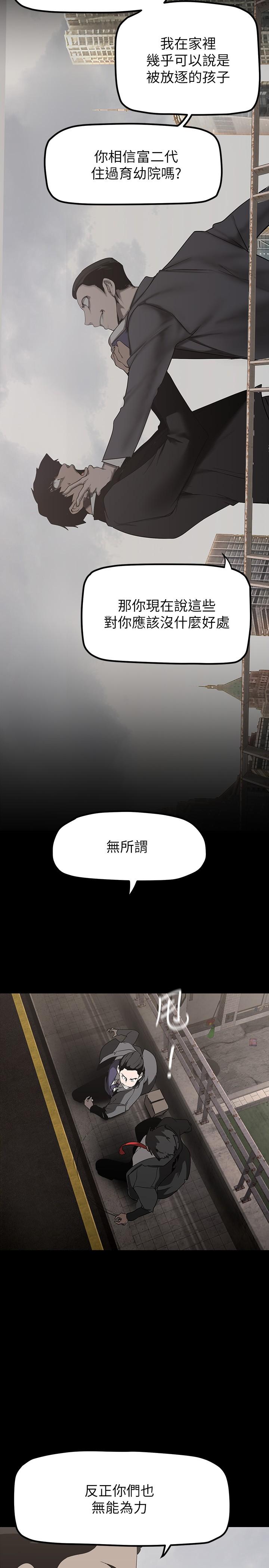 第170话-要不要来我家看猫？-美丽新世界-高孙志（第9张）