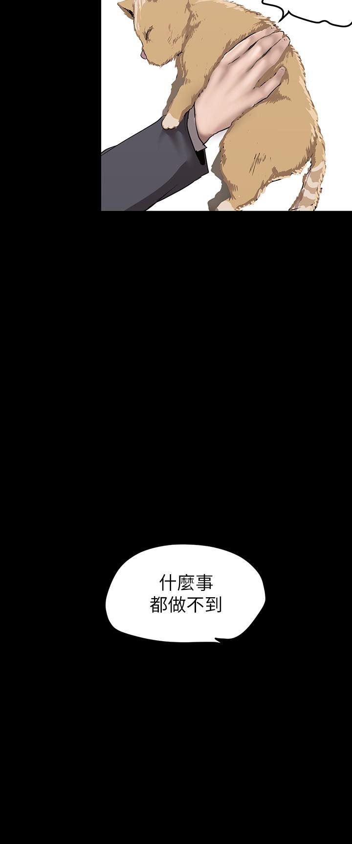 第170话-要不要来我家看猫？-美丽新世界-高孙志（第11张）