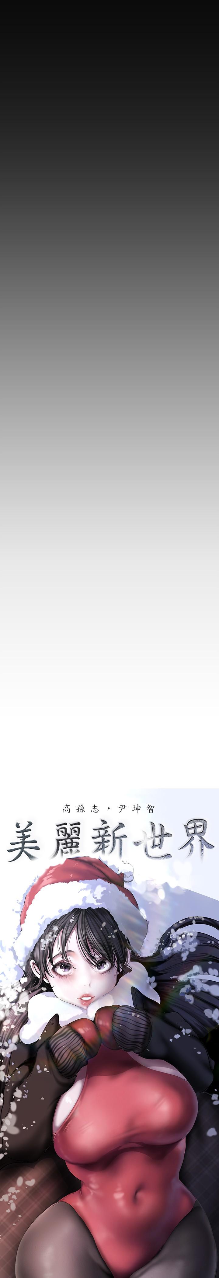 第170话-要不要来我家看猫？-美丽新世界-高孙志（第17张）