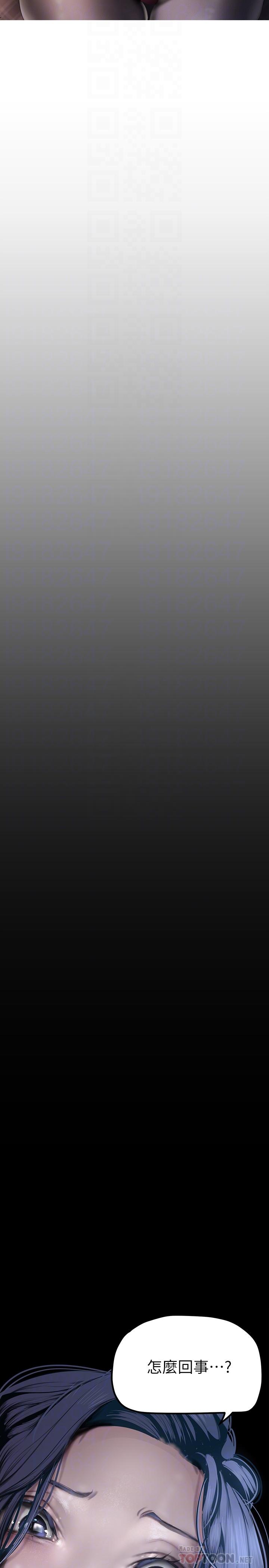 第170话-要不要来我家看猫？-美丽新世界-高孙志（第18张）