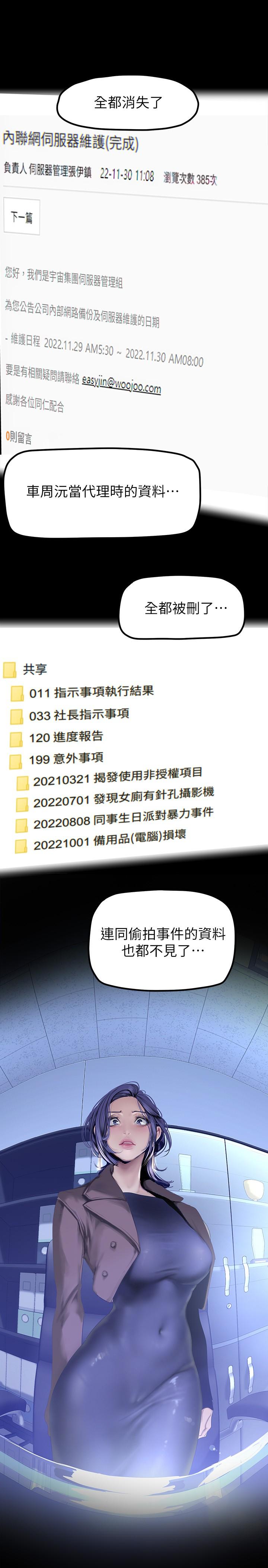 第170话-要不要来我家看猫？-美丽新世界-高孙志（第20张）