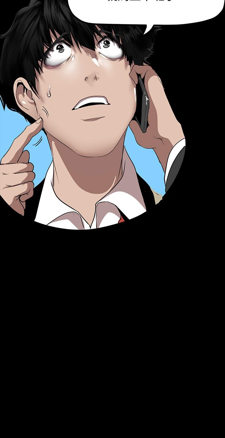 第170话-要不要来我家看猫？-美丽新世界-高孙志（第23张）