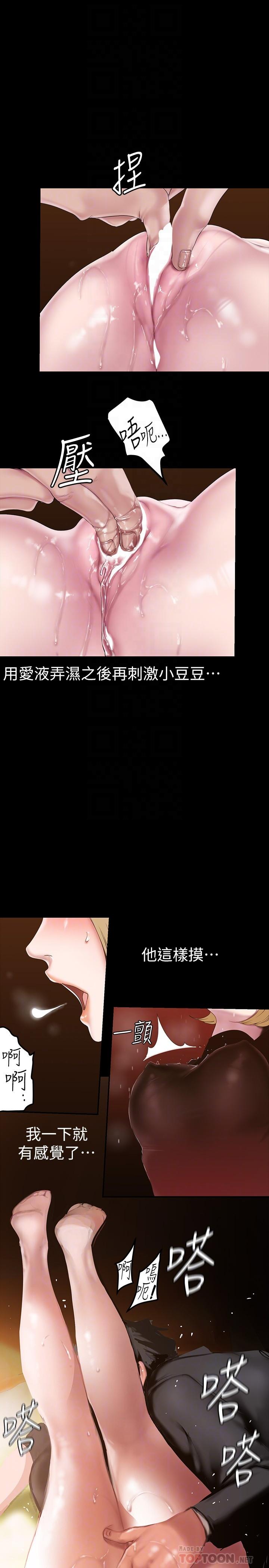 第171话-让你完全忘掉-美丽新世界-高孙志（第14张）