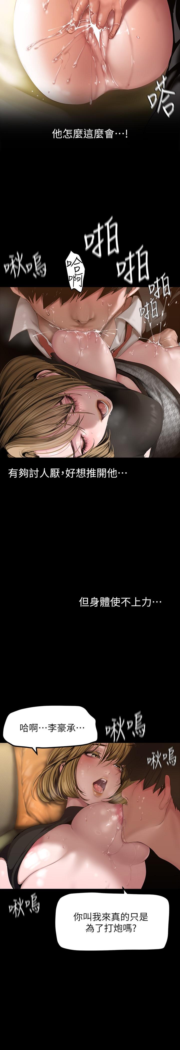 第171话-让你完全忘掉-美丽新世界-高孙志（第15张）