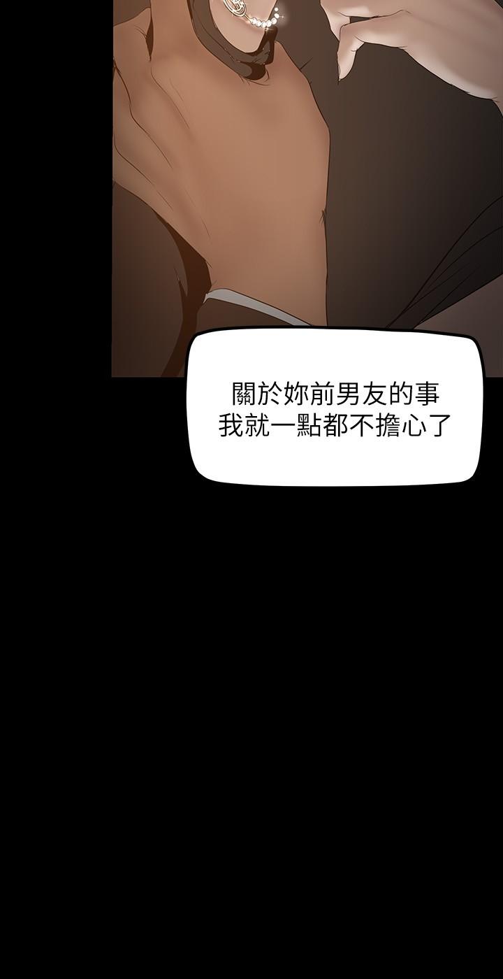 第171话-让你完全忘掉-美丽新世界-高孙志（第21张）