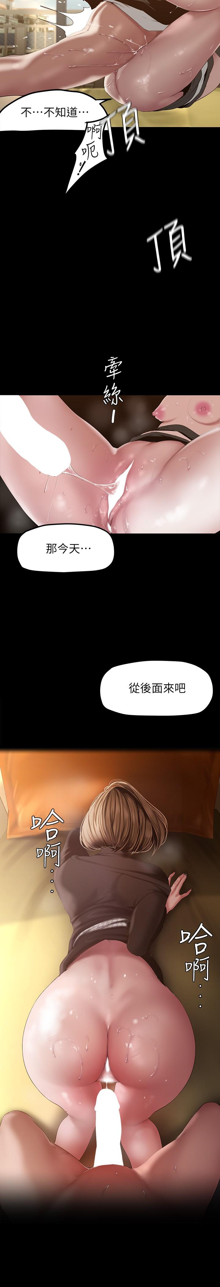 第171话-让你完全忘掉-美丽新世界-高孙志（第24张）